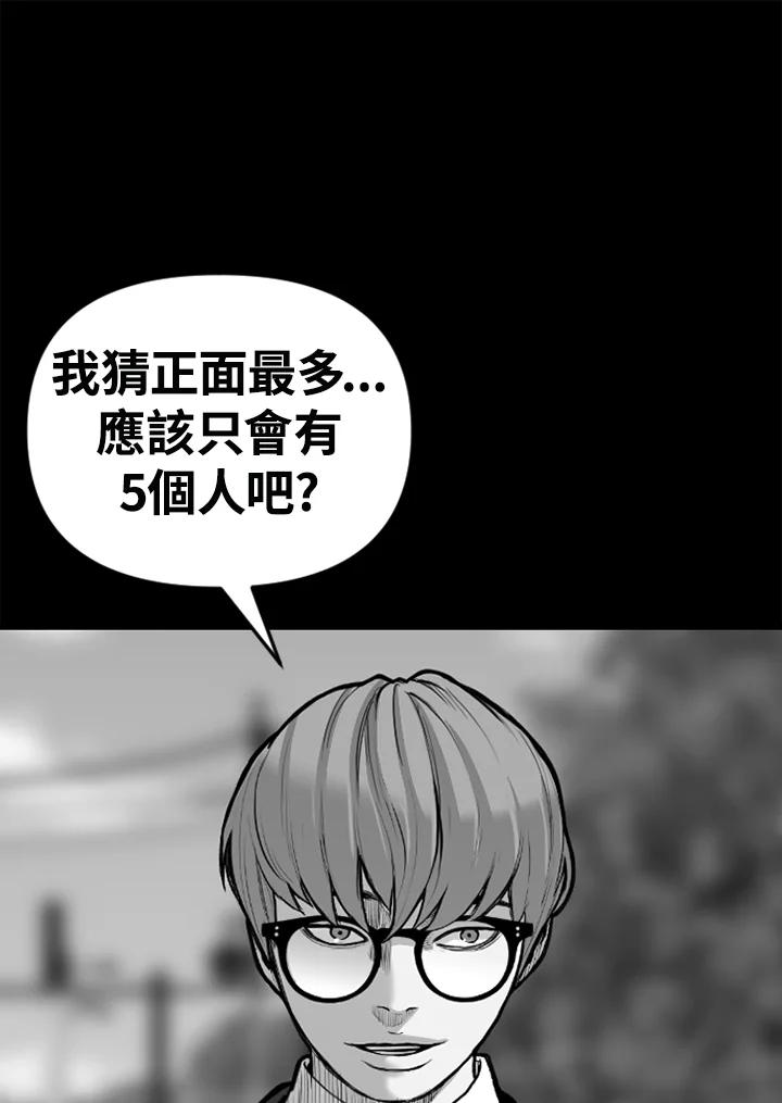 《SWITCH》第95话 第114页