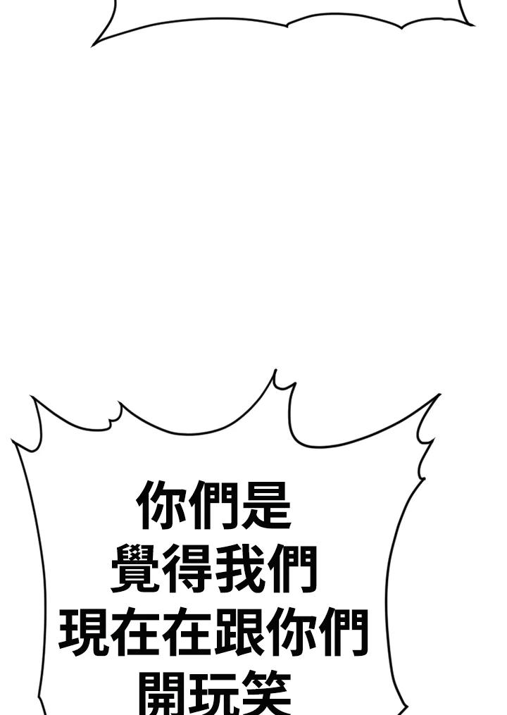 《SWITCH》第95话 第36页