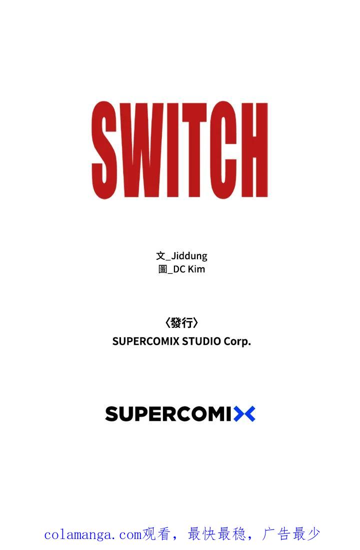 《SWITCH》第95话 第186页