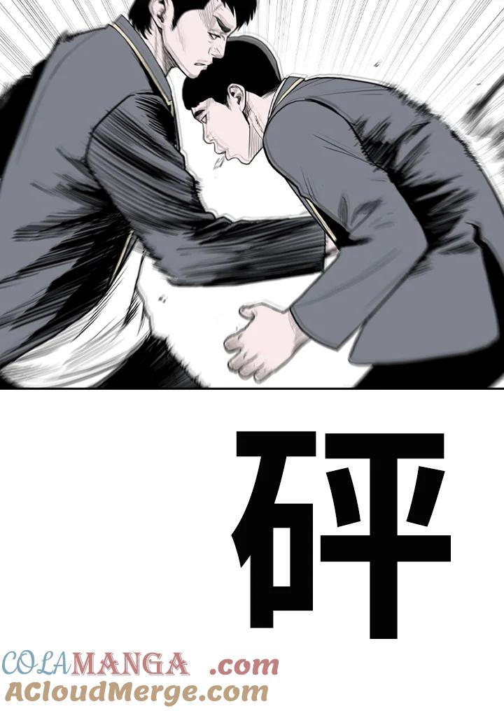 《SWITCH》第95话 第29页