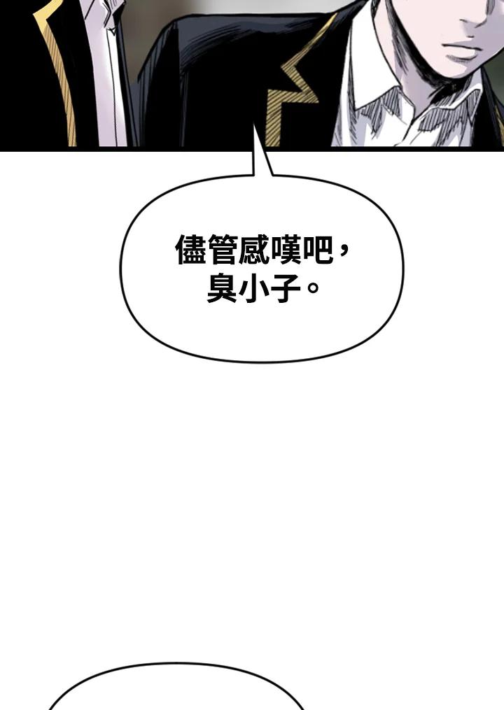 《SWITCH》第95话 第120页