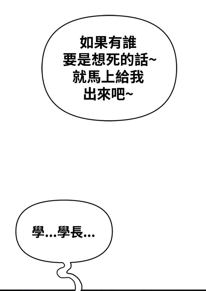 《SWITCH》第95话 第23页