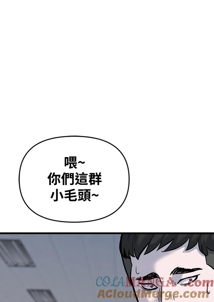 《SWITCH》第95话 第17页