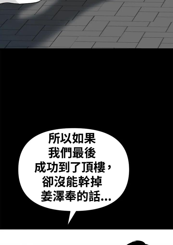 《SWITCH》第95话 第159页