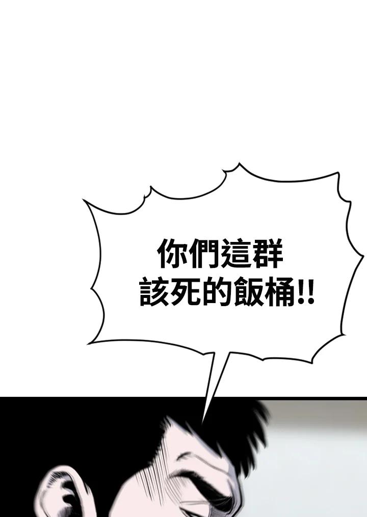 《SWITCH》第95话 第34页