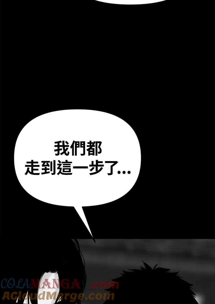 《SWITCH》第95话 第165页
