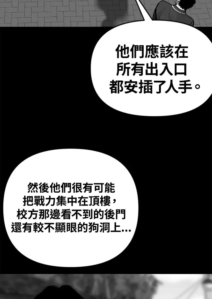 《SWITCH》第95话 第112页