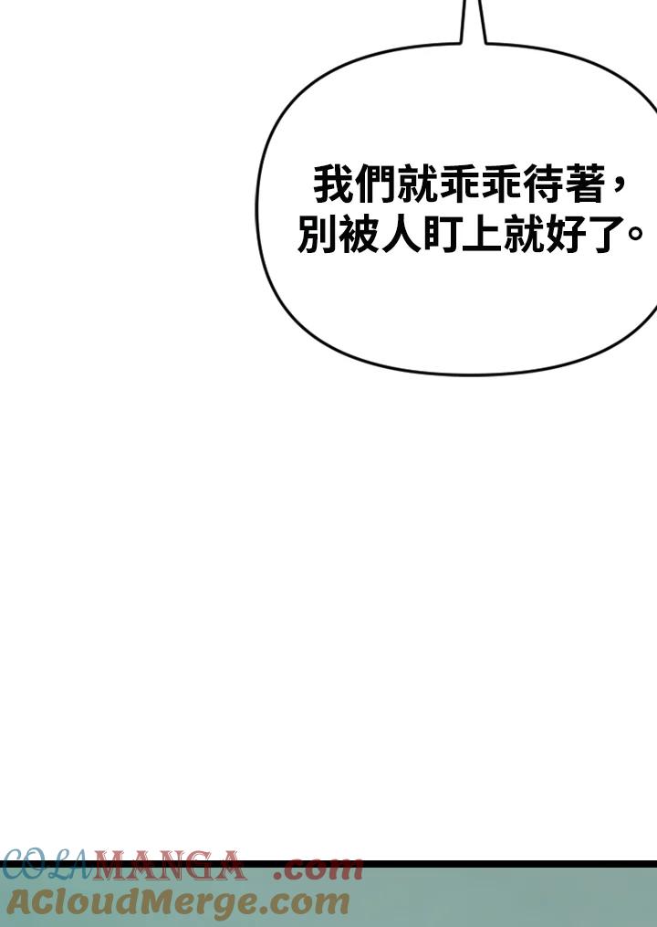 《SWITCH》第95话 第13页