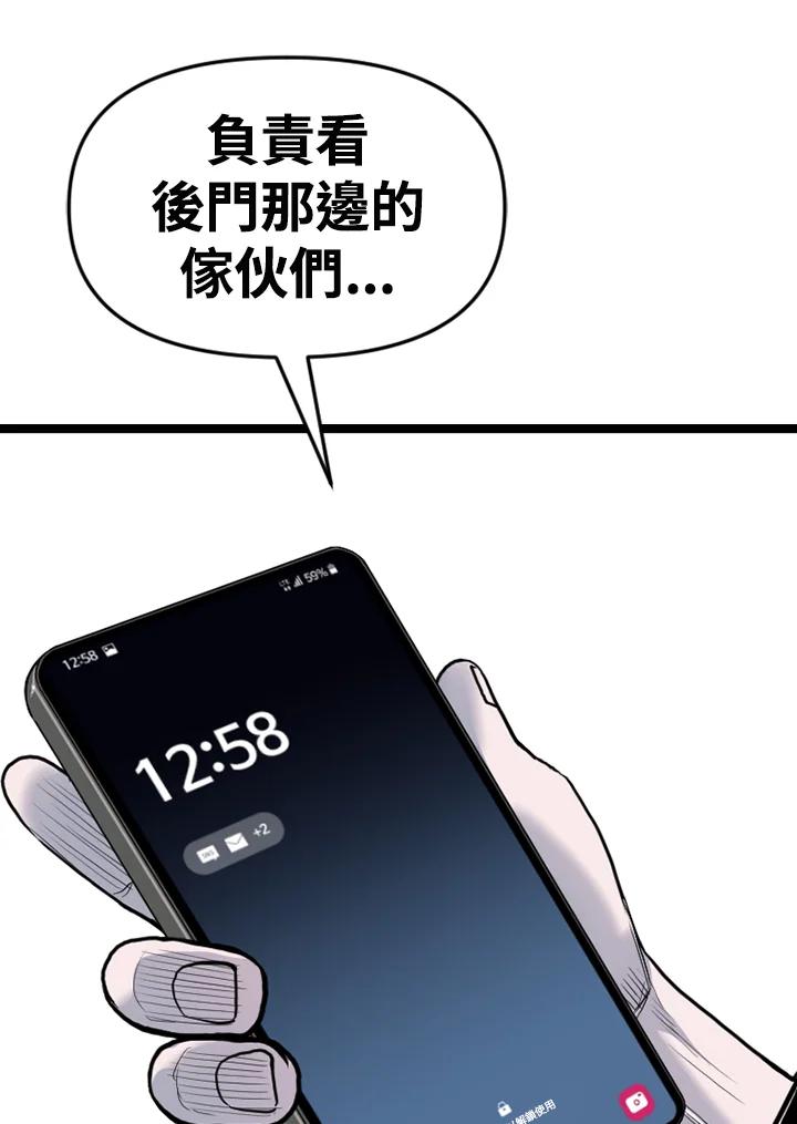《SWITCH》第95话 第99页