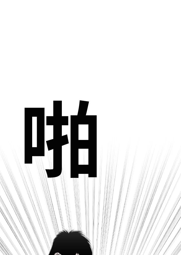 《SWITCH》第95话 第28页