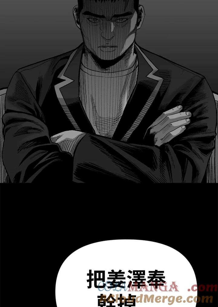 《SWITCH》第95话 第157页