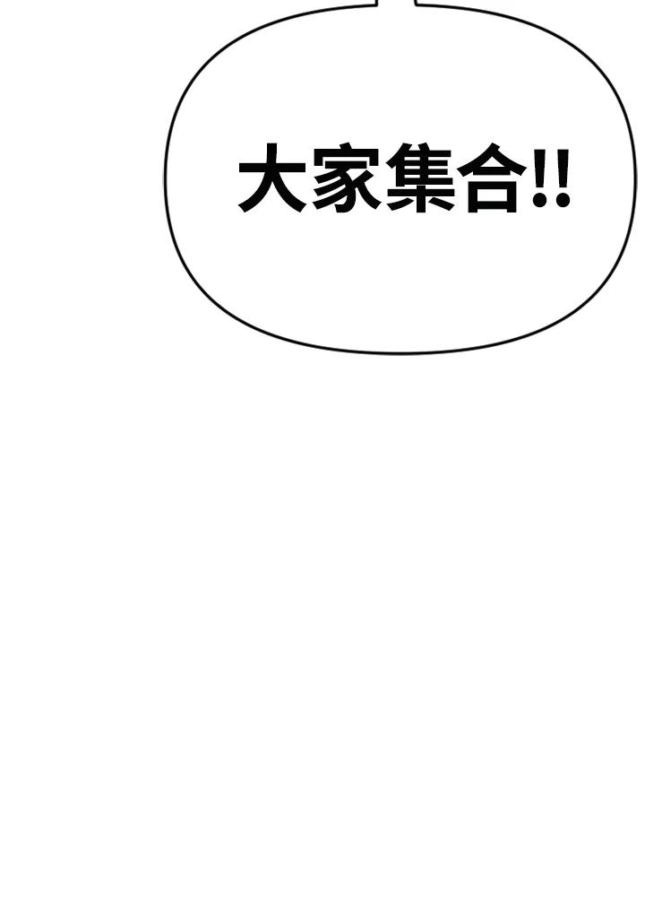 《SWITCH》第95话 第92页