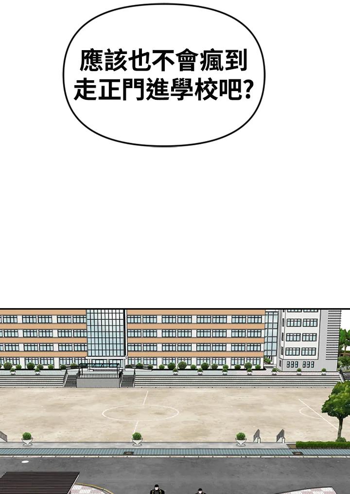 《SWITCH》第95话 第104页