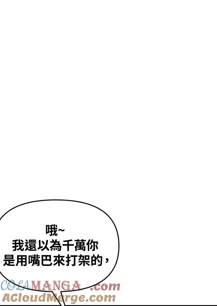 《SWITCH》第95话 第117页