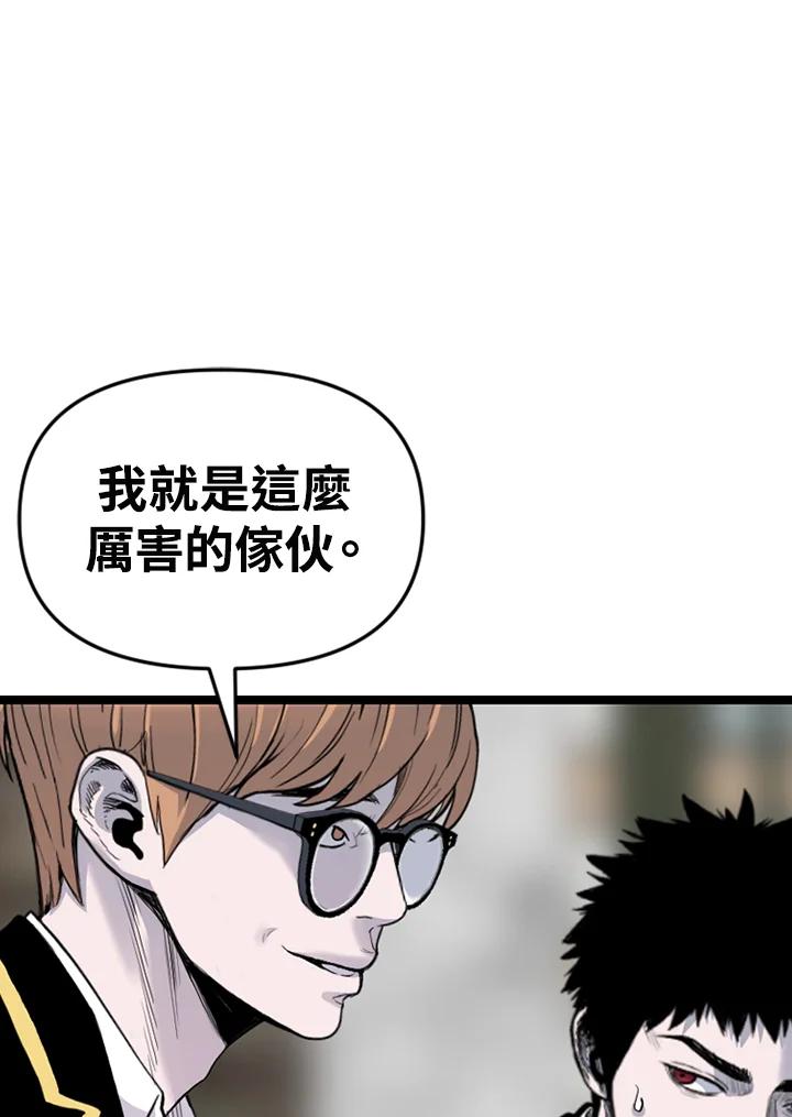 《SWITCH》第95话 第119页