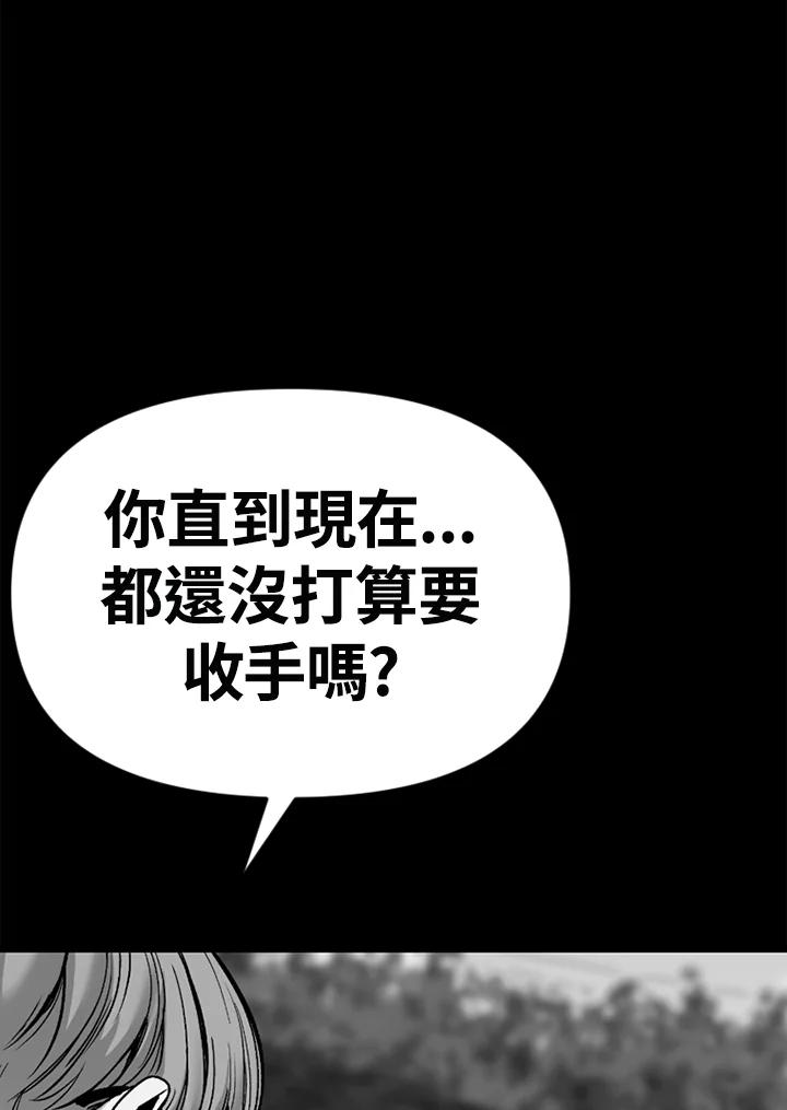 《SWITCH》第95话 第163页