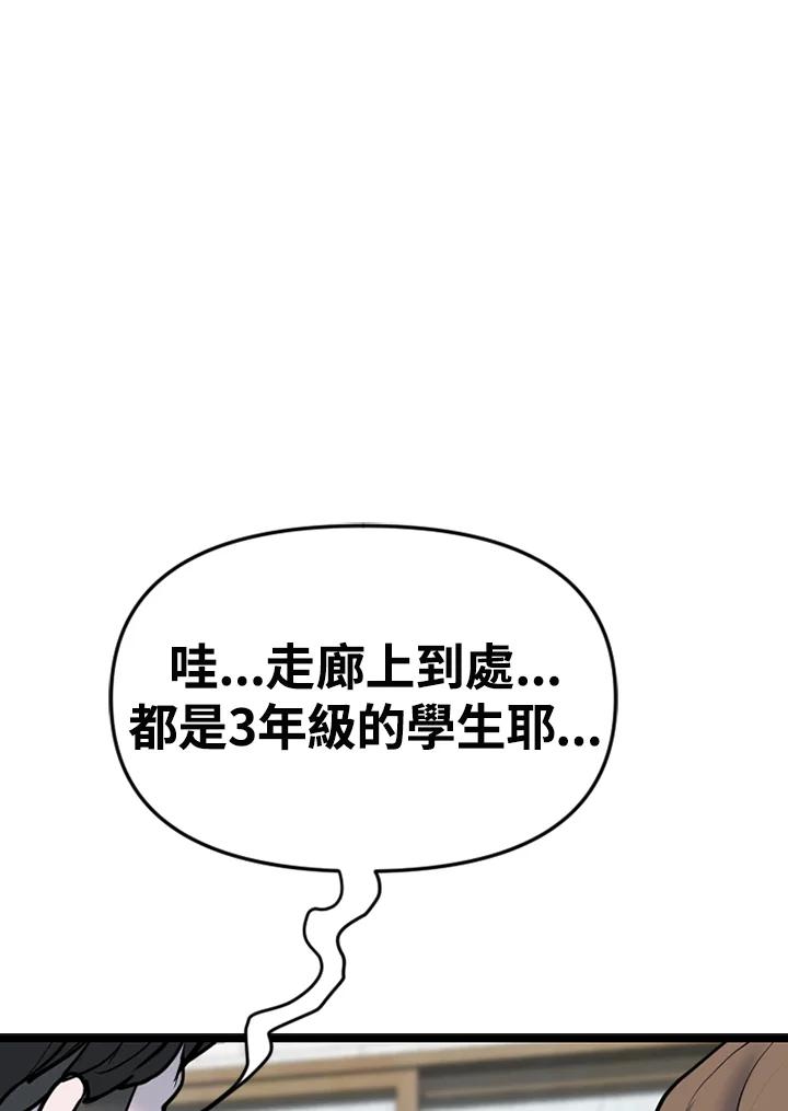 《SWITCH》第95话 第39页