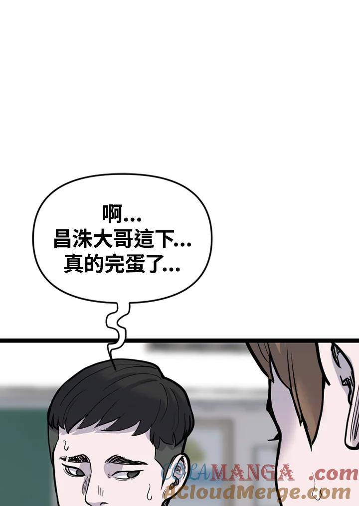《SWITCH》第95话 第41页