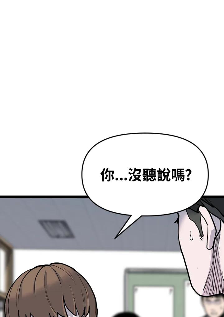 《SWITCH》第95话 第8页