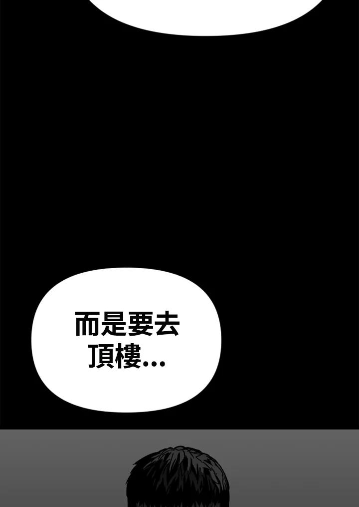 《SWITCH》第95话 第156页