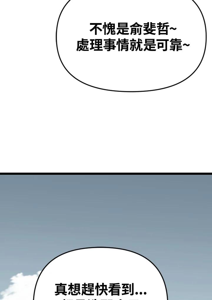 《SWITCH》第95话 第63页
