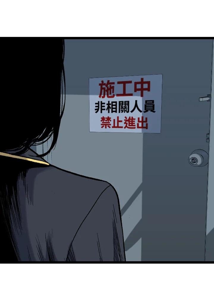 《SWITCH》第95话 第56页