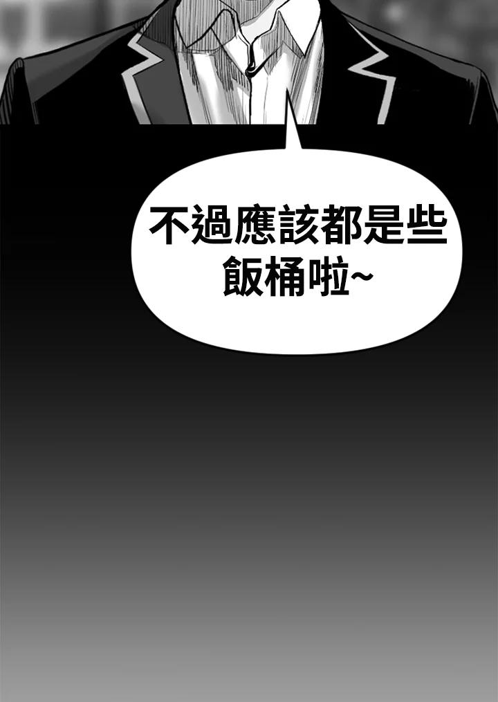 《SWITCH》第95话 第115页