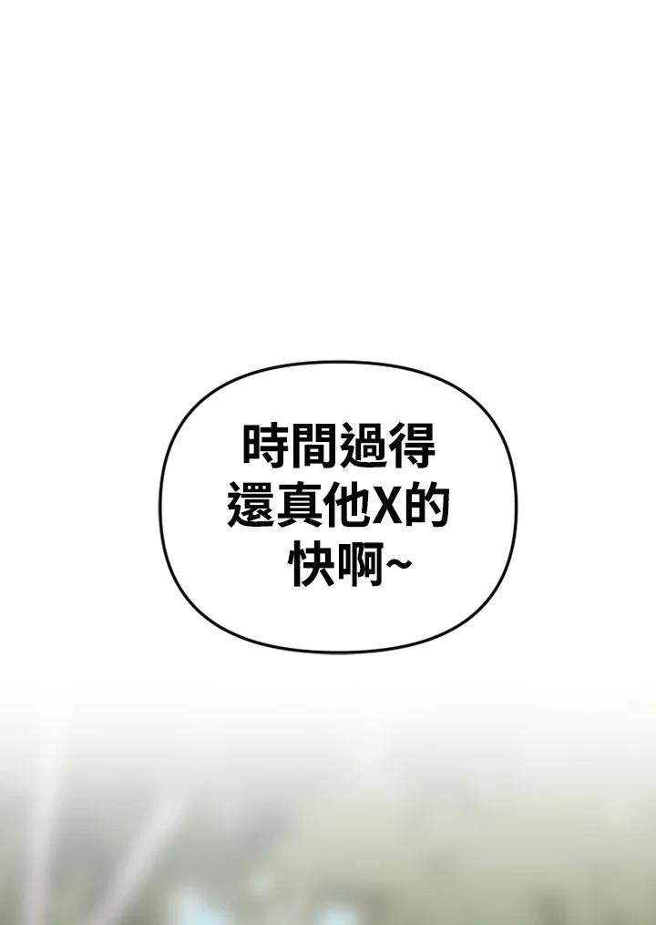 《SWITCH》第95话 第70页