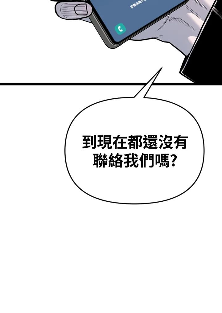 《SWITCH》第95话 第100页