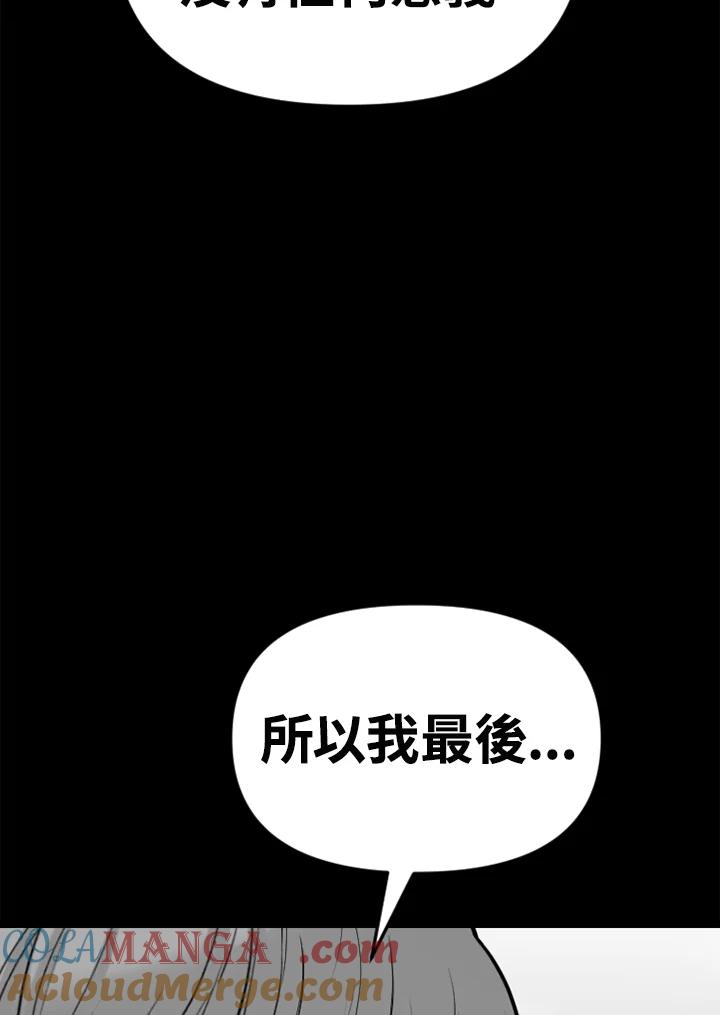 《SWITCH》第95话 第161页