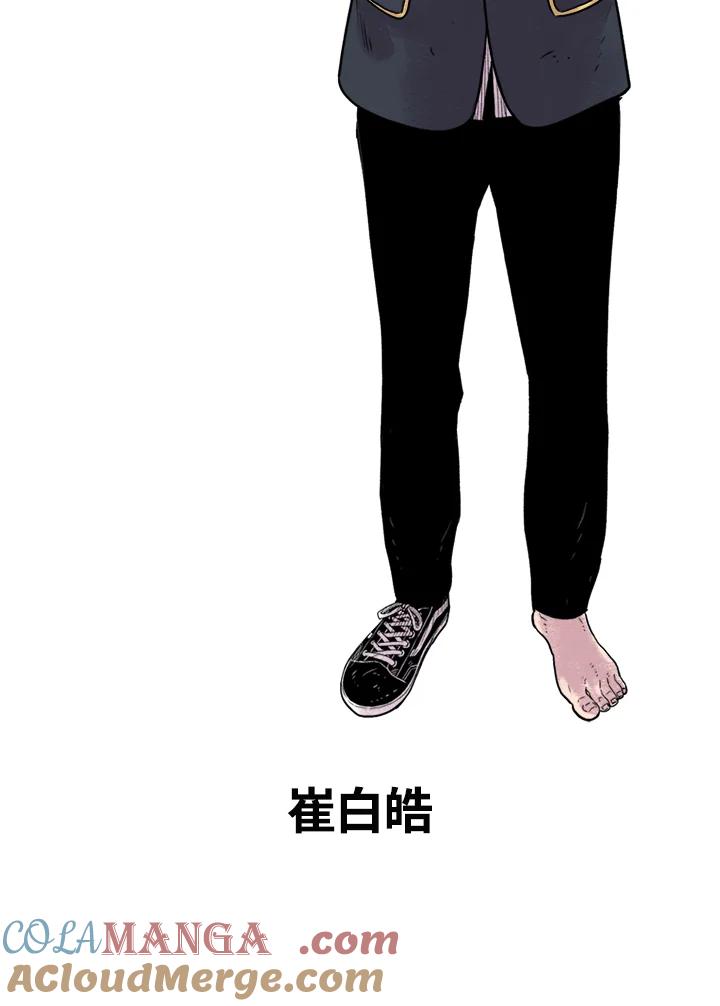 《SWITCH》后记 第19页