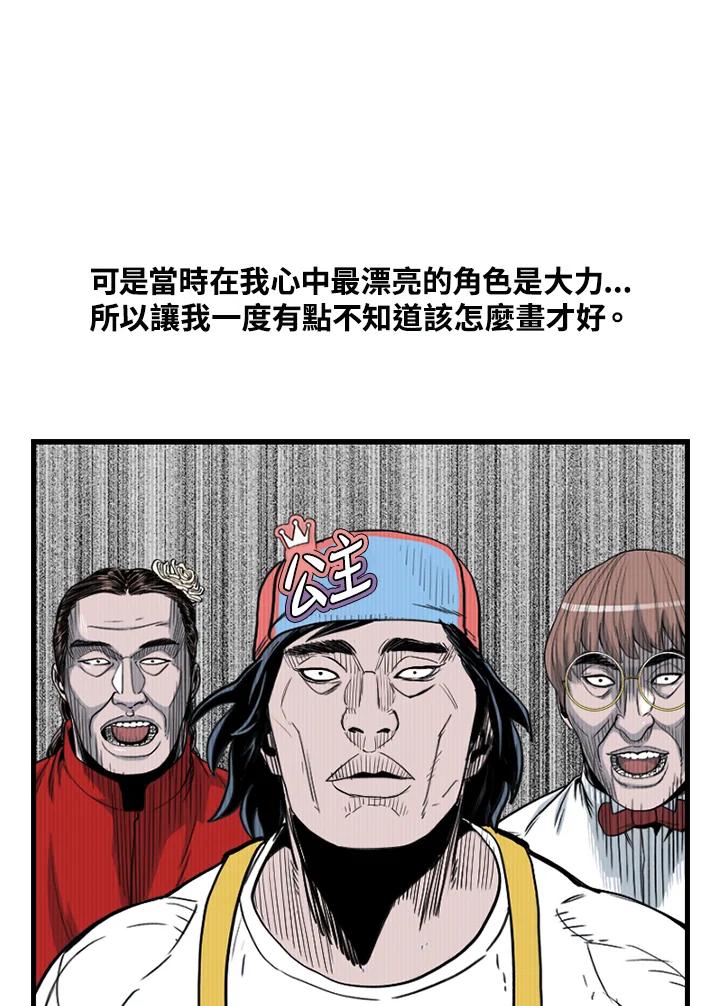 《SWITCH》后记 第8页