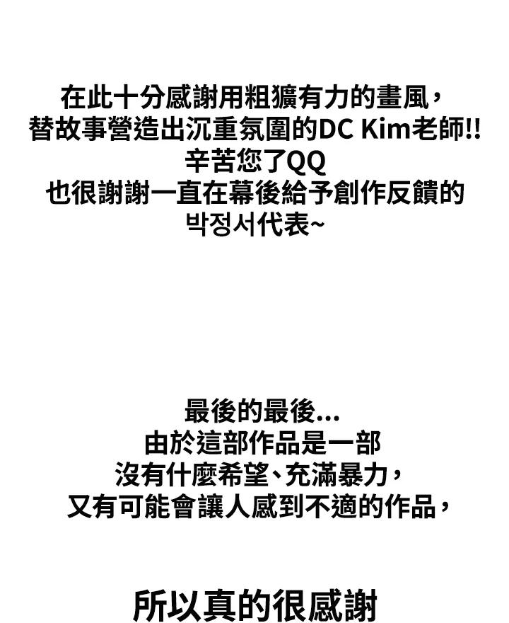 《SWITCH》后记 第4页