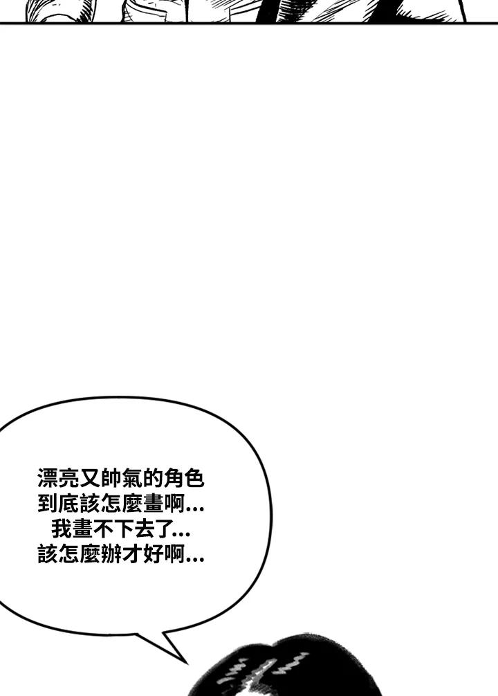 《SWITCH》后记 第12页