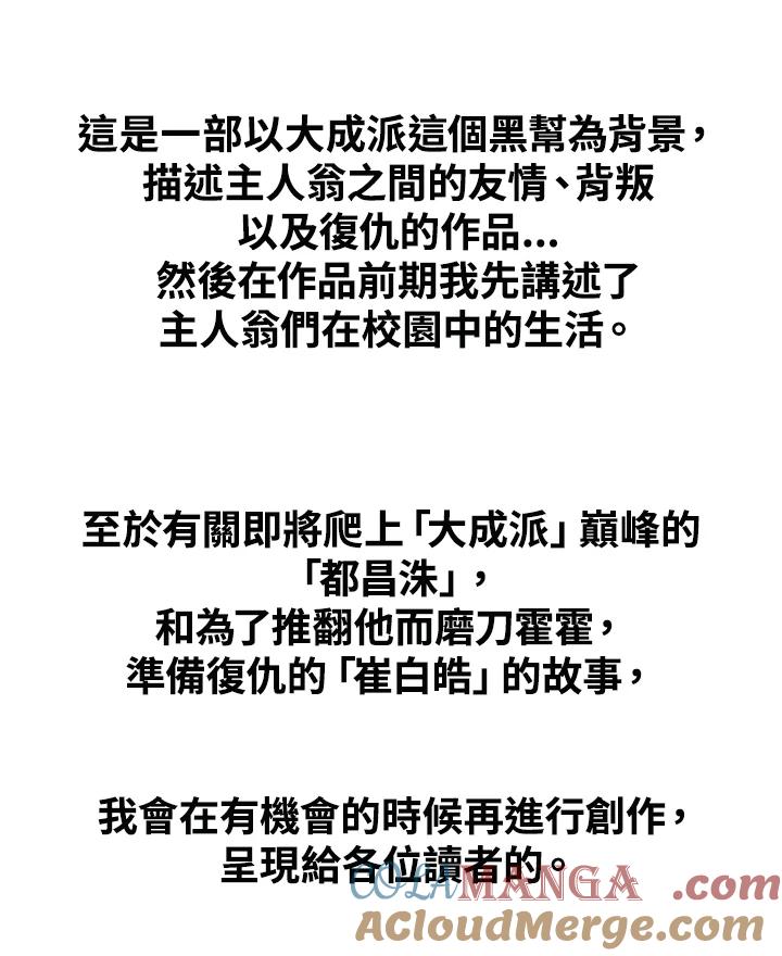 《SWITCH》后记 第3页