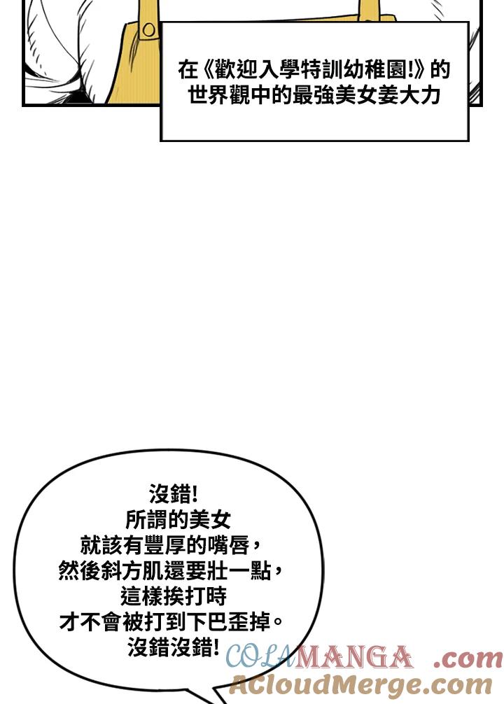 《SWITCH》后记 第9页