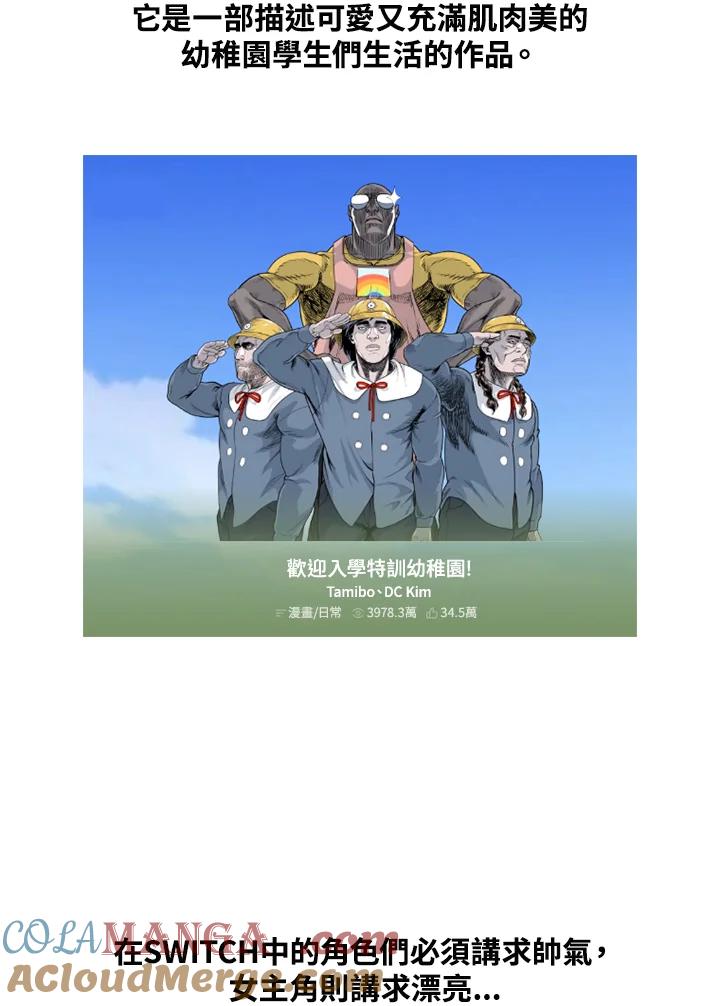 《SWITCH》后记 第7页