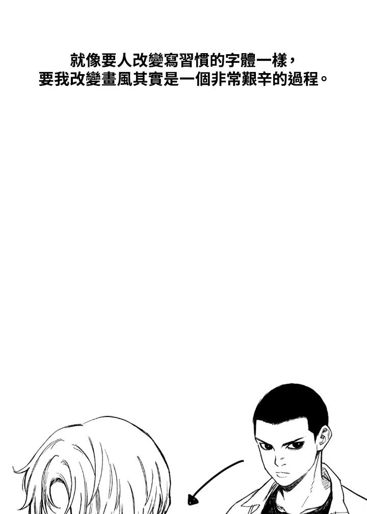 《SWITCH》后记 第14页