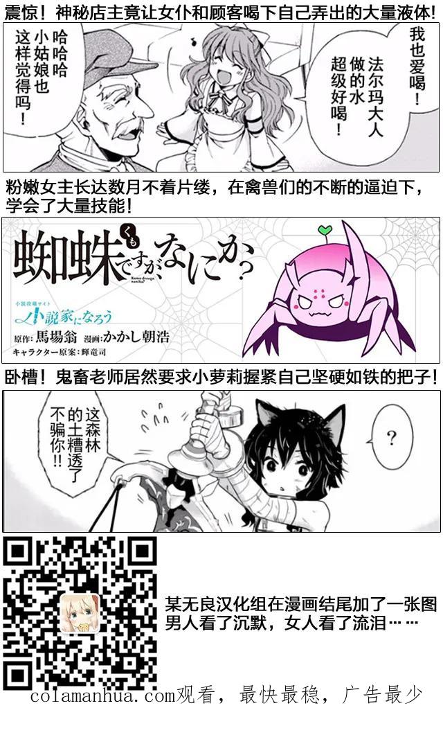 转生成为魔剑 第8.2话 第16页
