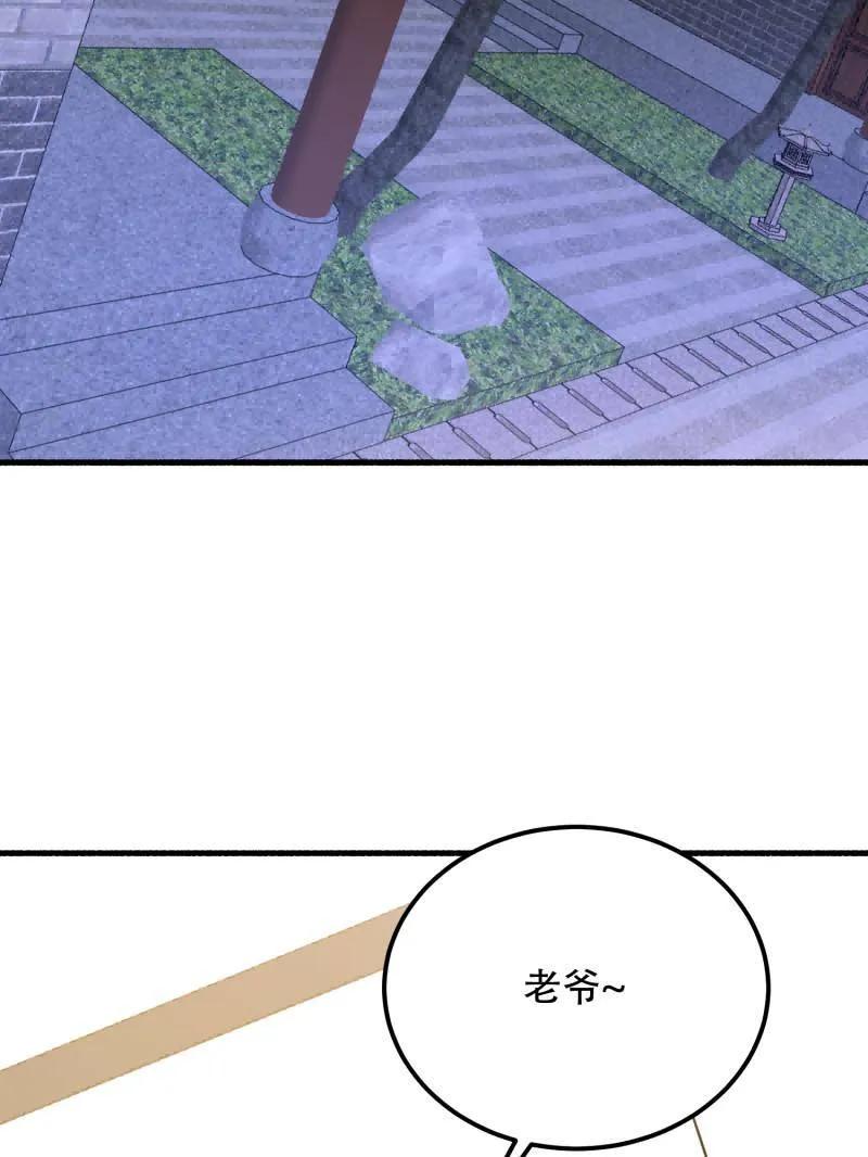 第一序列 第560话 559 粮食危机 第98页