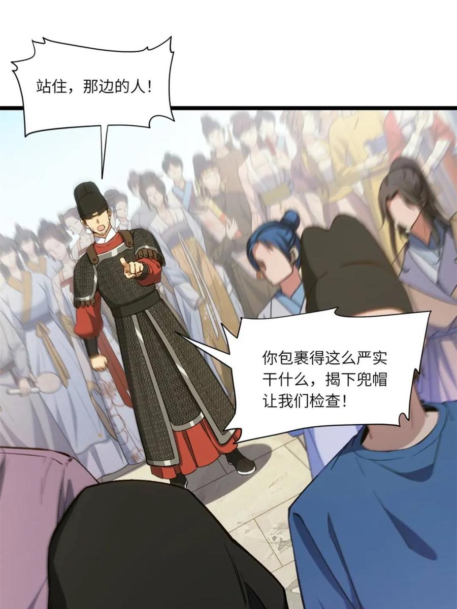 《开局签到荒古圣体》第90话 89.刺杀失败,全军覆没 第78页