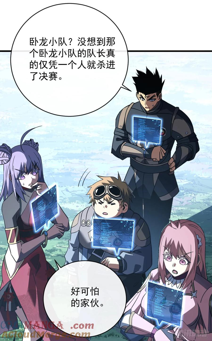 《命轮之主！当异变降临人间》第99话 我们进决赛了！ 第43页