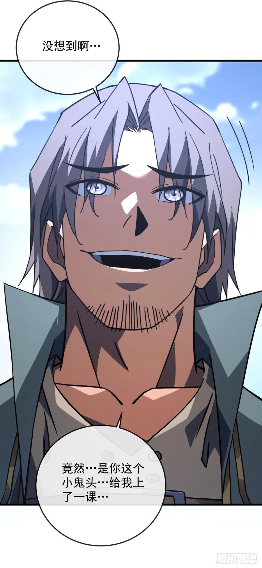 《命轮之主！当异变降临人间》第105话 太过自信的是你！ 第51页