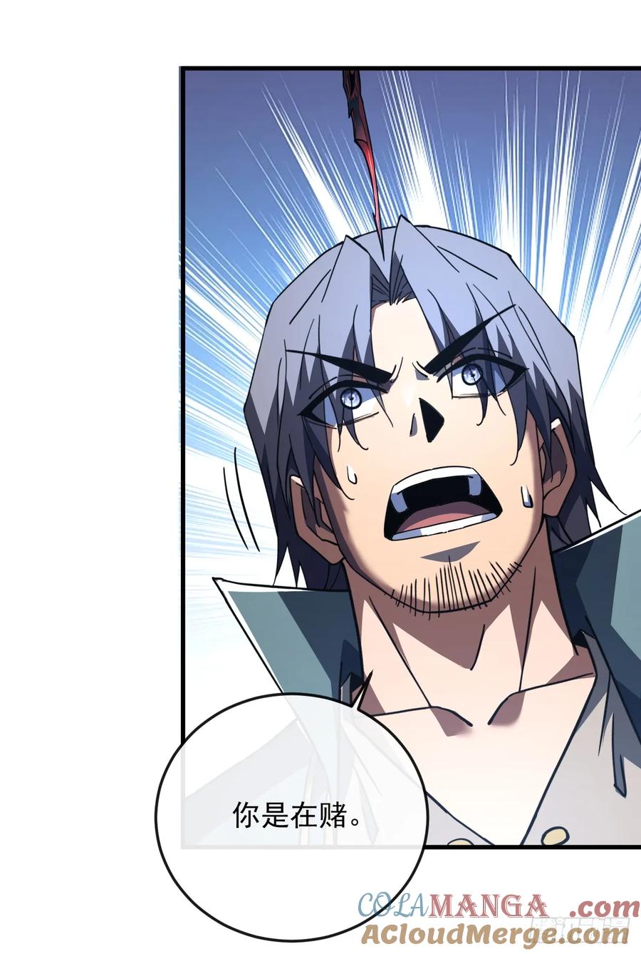 《命轮之主！当异变降临人间》第105话 太过自信的是你！ 第46页