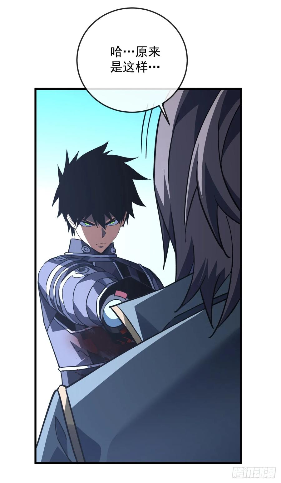 《命轮之主！当异变降临人间》第105话 太过自信的是你！ 第50页