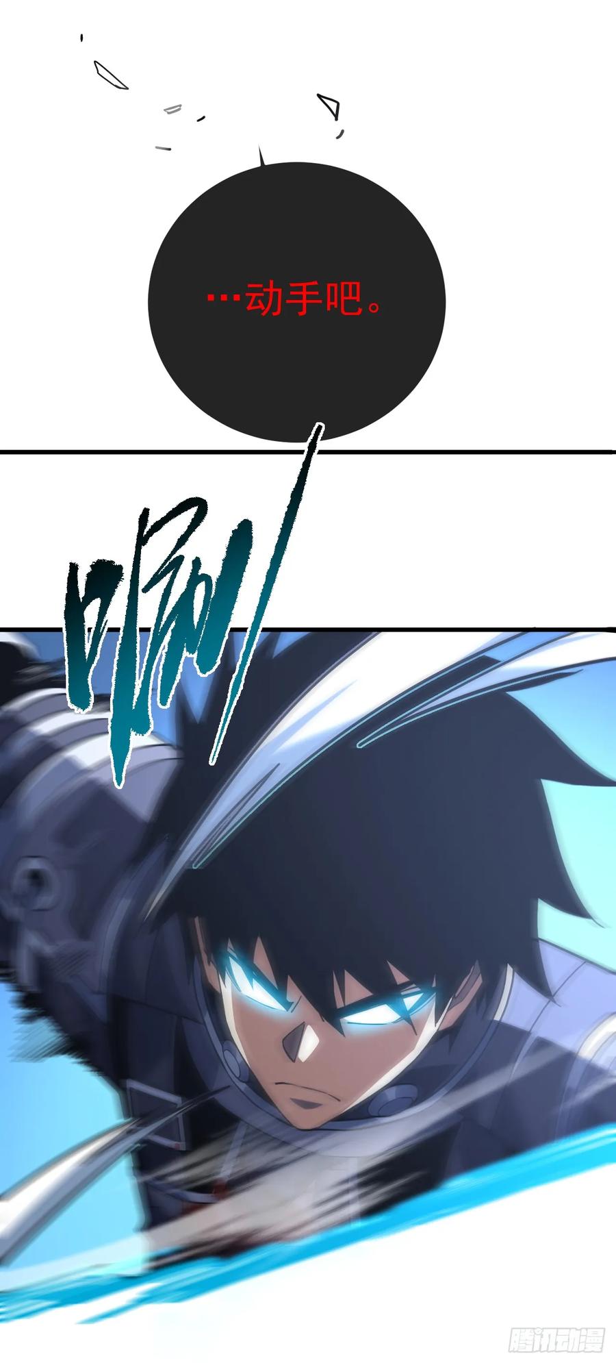 《命轮之主！当异变降临人间》第105话 太过自信的是你！ 第54页