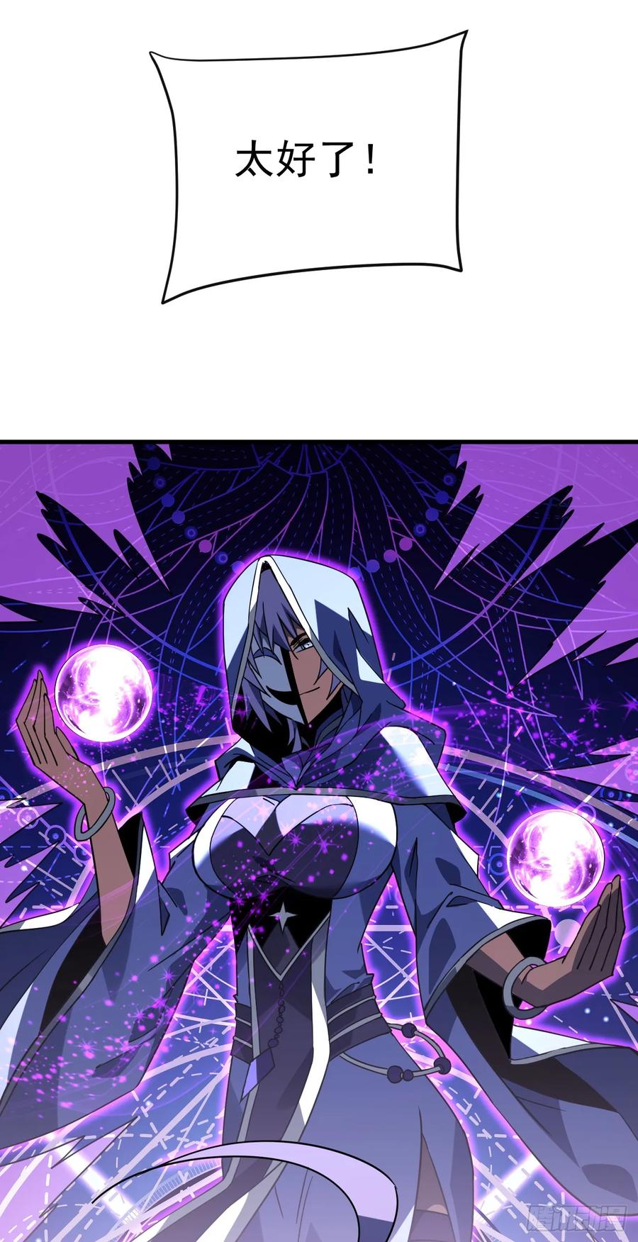 《命轮之主！当异变降临人间》第106话 量身打造的奖励 第38页
