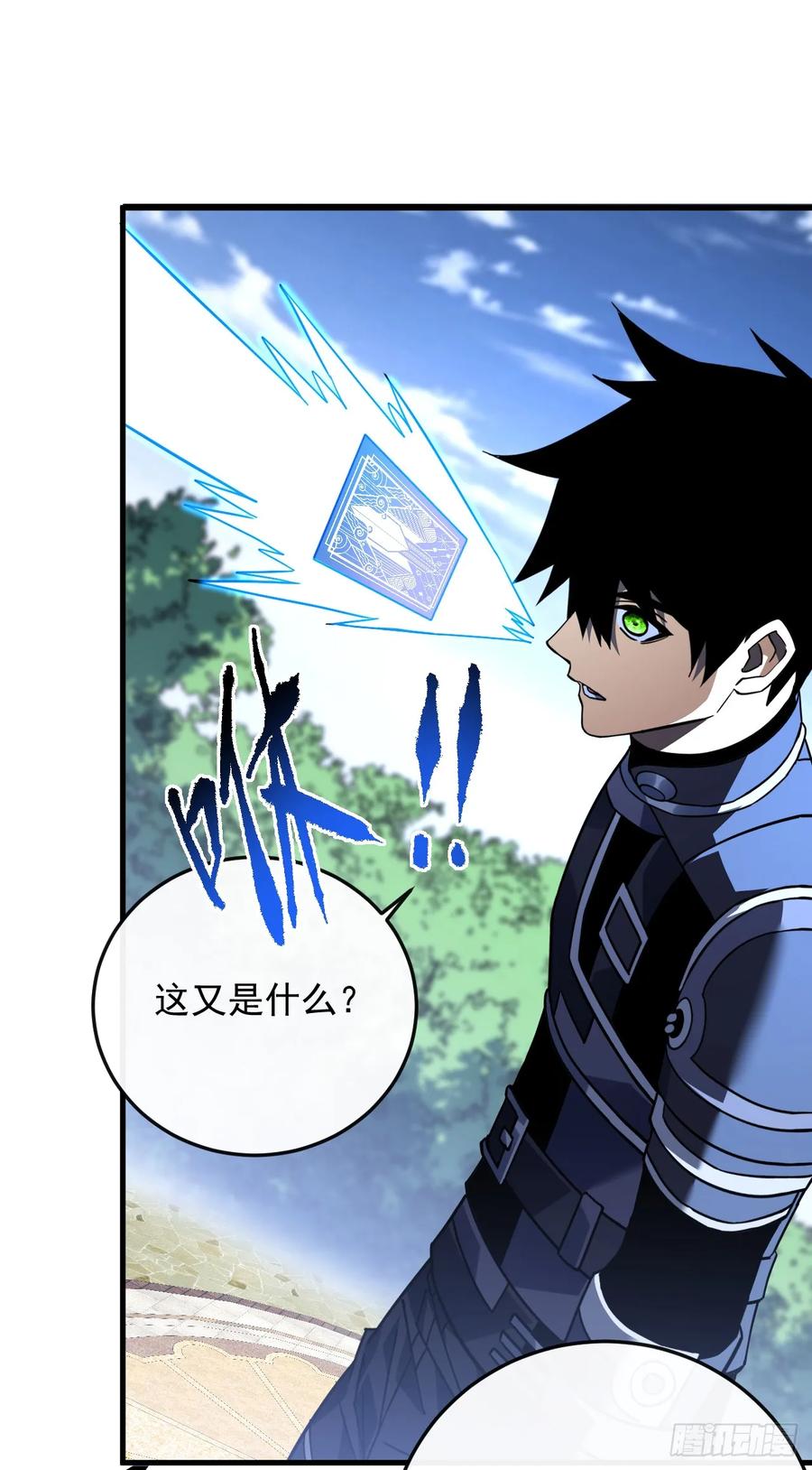 《命轮之主！当异变降临人间》第106话 量身打造的奖励 第35页