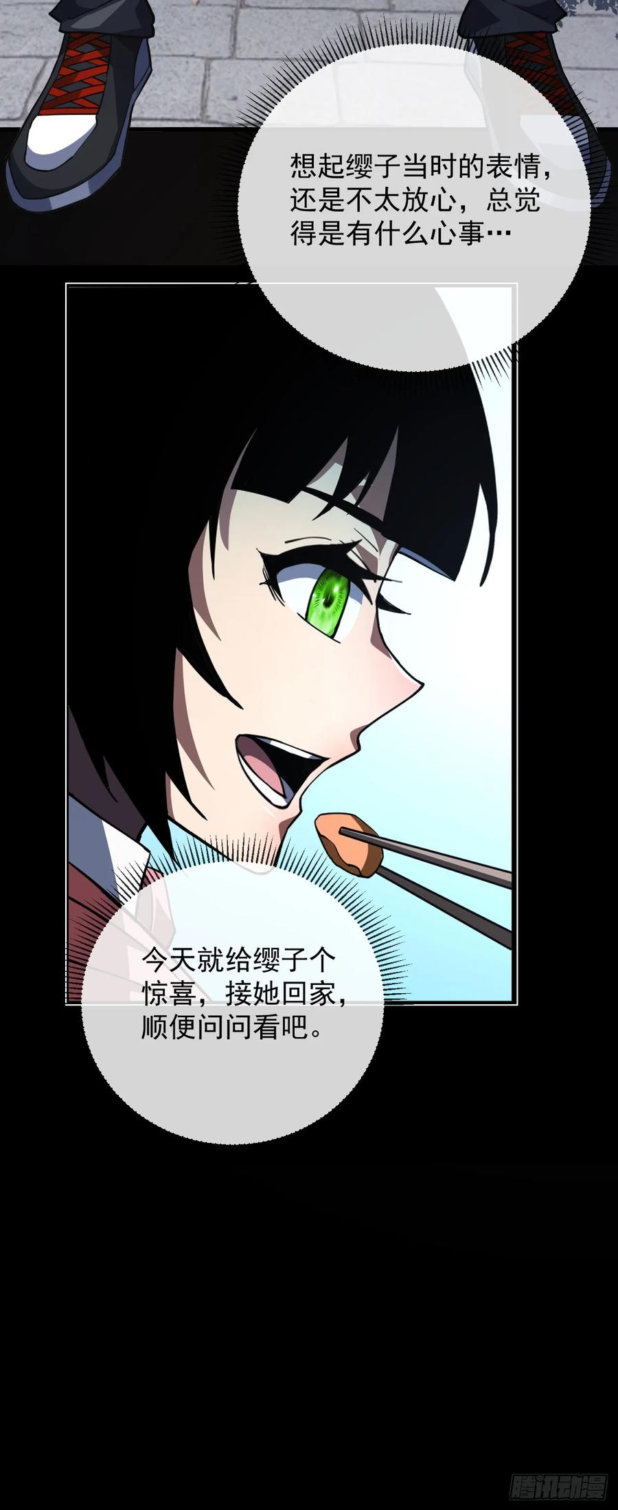 《命轮之主！当异变降临人间》第107话 我怕你受不起！ 第6页