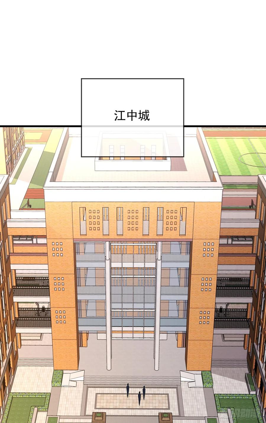 《命轮之主！当异变降临人间》第107话 我怕你受不起！ 第2页